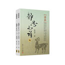 静思小语（柒、捌）套装