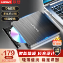 联想（Lenovo）外置光驱刻录机 8倍速 移动光驱 笔记本电脑超薄移动CD机usb接口外接读取 DVD光盘刻录机