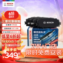 博世（BOSCH）刹车前后片套装刹车皮卡罗拉/双擎/雷凌/双擎AB1612+AB1664