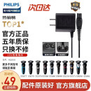 飞利浦（PHILIPS） 剃须刀充电器快充电线 原厂原配S5000S7000S9000PT/AT系列 HQ8505(15V电压)-5年只换不修