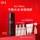 SK-II男士神仙水230ml精华液抗皱sk2护肤品套装礼盒化妆品生日礼物skii