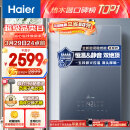 海尔（Haier）16升【K系列KL5】燃气热水器天然气 无级变频水伺服 五段微火 一级静音全面屏JSQ31-16KL5锦绣U1