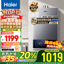 海尔（Haier）16升【国补换新立减15%】燃气热水器天然气 增压水伺服 ECO节能 低水压启动 JSQ30-16MODEL3DPWCU1