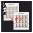 东吴收藏 2013年 邮票集邮 大版张/完整版 全品相 21-31 2013-27 xizhongxun同志