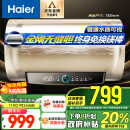 海尔（Haier）60升国家补贴电热水器【金刚无缝胆】终身免换镁棒家用速热储水式大水量一级能效EC6001-PD3(U1)