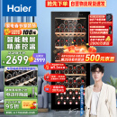 海尔（Haier）198升86瓶装家用恒温红酒柜 客厅办公室葡萄酒冷藏酒柜WS086A 以旧换新 