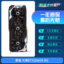 华硕七彩虹GTX1660Super RTX2060 6G 2060Super 8G二手拆机游戏显卡 影驰 大将 2060S 8G