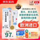 [普特彼] 他克莫司软膏0.1%(10g：10mg) 10克/支