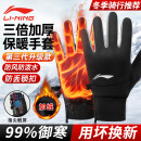 李宁骑行手套冬季保暖骑摩托车防风自行电动机车皮滑雪防寒棉运动装备