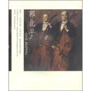 雅昌艺术系列书库·中国现当代美术大系·油画卷 郭北平 郭北平 绘 吉林美术出版社