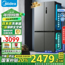 美的（Midea）531双系统双循环十字对开四开门风冷无霜一级能效变频大容量国家补贴家用电冰箱MR-531WSPZE