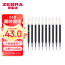 斑马牌（ZEBRA）中性笔替芯（适用JJ15/JJ55/JJZ58/JJZ15）0.5mm子弹头笔芯 JF-0.5芯 RJF5 黑色 10支装