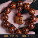 苏小北海南黄花梨手串男海黄糠梨老料对眼鬼脸X纹文玩孤品2.0情人节礼物 SXG2001