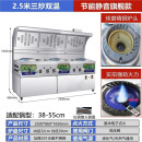 都格净化一体猛火灶商用炒菜燃气灶静音煤无烟灶台机排油烟净化一体灶 2.5三炒双温-低压低噪音旗舰款