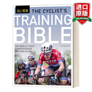 The Cyclist's Training Bible 英文原版 自行车手的训练经典 英文版 进口英语原版书籍