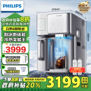 飞利浦（PHILIPS）冰块净水器家用台式即热免安装净饮机矿泉加热直饮一体机 全自动制冰机ADD8606【国家政府补贴】