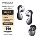 华为（HUAWEI）HUAWEI FreeBuds 5半入耳式降噪蓝牙耳机 水滴设计超磁感澎湃单元 音乐游戏运动耳机 至臻版冰霜银