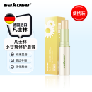 sakose凡士林洋甘菊润唇膏2.8g四季防干裂脱皮唇膜保湿舒缓修护双唇男女