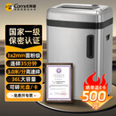 科密 国家保密认证一级 1*2毫米 保密商用碎纸机 （ 6张/次  纸 碎卡 光盘  35分钟  36L）CM-7636