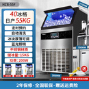 惠康HICON惠康商用制冰机大型70/100/300kg奶茶店小型全自动方冰块机 日产55KG-40冰格-储冰15公斤(送 HICON 惠康 风冷 接入自来水