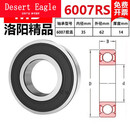 轴承6000 6001 6002 6003 6004 6005 6006 6008 6007 RS 其他