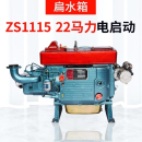 常州柴油机扁水箱款18 20 22 25匹马力时风五征农用三轮车发动机 扁水箱ZS1115M-22马力电启动