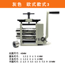 电动压片机小型金银首饰压线机压条机加工金银手镯定制打金工具器 灰色 款式3[压线 压片 半圆 圆条]