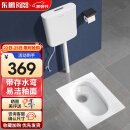 东鹏（DONGPENG） 蹲便器套装厕所卫生间防臭大冲力自洁釉面防臭蹲坑蹲厕270mm深 【带存水弯】后进前排270深度