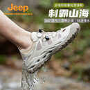 吉普（JEEP）户外溯溪鞋女夏季登山涉水速干凉鞋男轻便透气防滑两栖漂流运动鞋 沙色男款 41 皮鞋码