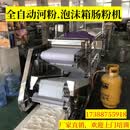 汉宏恩平肠粉河粉机凉皮机全自动商用布拉泡沫箱摆摊广东米皮机粿条机 H100