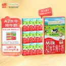 爷爷的农场高钙水牛奶5.0g/盒优质蛋白125ml*9盒/箱儿童宝宝爱喝送礼礼盒装