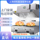 绿和鑫绿和鑫油烟净化一体机商用厨房饭店集烟灶厨卫直排低空静音环保设备 1.0米轻餐低空直排净化一体机