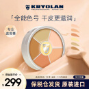 KRYOLAN歌剧魅影遮瑕膏德国面具六色遮瑕盘粉底40g（遮痘印）礼物送女友