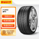 倍耐力汽车轮胎275/40R20 106Y P Zero