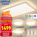 欧普（OPPLE）led智能吸顶灯客厅灯语音控制现代简约灯具灯饰卧室灯套餐 品见白