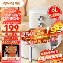 九阳（Joyoung）不用翻面 6L 大容量 空气炸锅 蒸汽嫩炸 炸烤箱一体 精准控温 1700W大功率 不沾易洁  KL60-V575