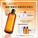 HomeFacialPro果酸毛孔净透水380ml hfp爽肤水收缩湿敷油皮水乳糖酸水护肤品