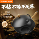 苏泊尔（SUPOR）有钛铁不粘 无涂层炒锅32cm锤纹铁锅燃气电磁炉炒菜锅EC32AYT02