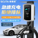 斯酷特（SCUTA）交流充电桩380V三相21KW特斯拉11KW充电桩新能源7kw充电枪比亚迪 380V/21KW壁挂