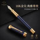 派克（PARKER） 新款世纪 新品金属 可练字钢笔 商务送礼 生日礼物 礼品办公用品高端高端礼物 世纪蓝金岁月墨水笔