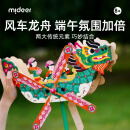 弥鹿（MiDeer）木质立体拼装玩具手工diy端午节礼盒-风动龙舟家居装饰