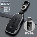 崇匠（ChongJiang）适用奔驰e300l钥匙套e260l真牛皮GLC壳GLA/GLB扣GLE450铝合金套 深灰铝合金+黑色牛皮【扣款】