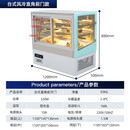 希冷台式蛋糕柜风冷熟食饮料水果甜品保鲜柜寿司西点柜【加高】台式直角前开门1200*500*880白色