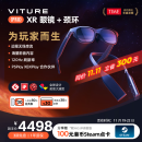 VITURE Pro 旗舰级XR/AR眼镜 串流套装版 PSPlay XBXPlay合作伙伴 无线串流畅玩《黑神话》 120Hz高刷