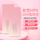 利诺康医学 hpv检测 自测居家采样 丽因康3份16分型检测