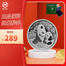 中国金币 2023年熊猫银币纪念币 30克999足银银猫单枚 带熊猫绿盒
