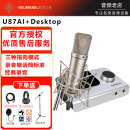 NEUMANN 德国诺音曼U87 Ai 专业录音棚话筒主播直播电容麦克风套装 U87AI搭配APOGEE Desktop