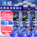 龟牌（Turtle Wax）冰蜡防冻汽车玻璃水-25°2L*6雨刮水去油膜奔驰宝马四季通用600205
