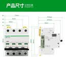 施耐德IC65N空气开关4P动力D型断路器10A16A20A25A40A63A IC65N4PD63A