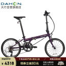 大行（DAHON）折叠自行车20英寸18速男女式公路折叠车KAC083 紫色